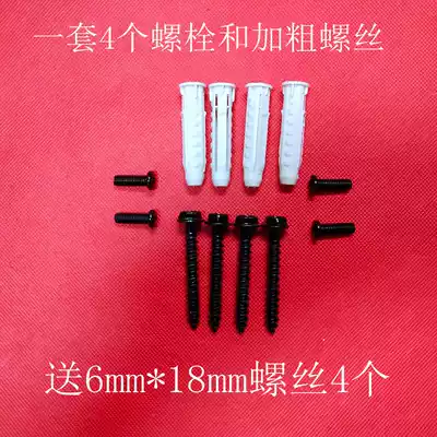 TCL Skyworth Hisense TV Wall Mount screw mounting screw M10 * 50 four-sided expansion screw