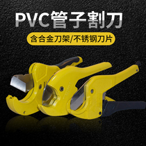 Wuyang Tools PVC pipe scissors manual automatic cutter PPR quick shear pipe line pipe water pipe plastic pipe cutting