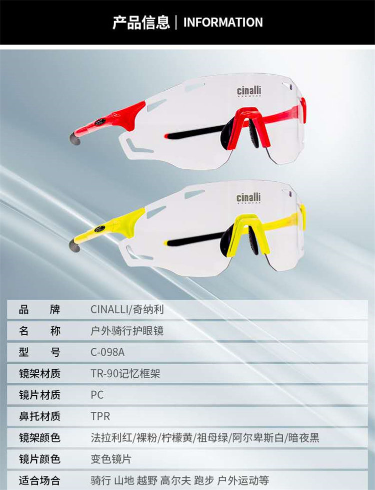 велоочки cinalli 齐纳利变色骑行眼镜近视男女款户外运动防风沙自行车眼镜 eyewear