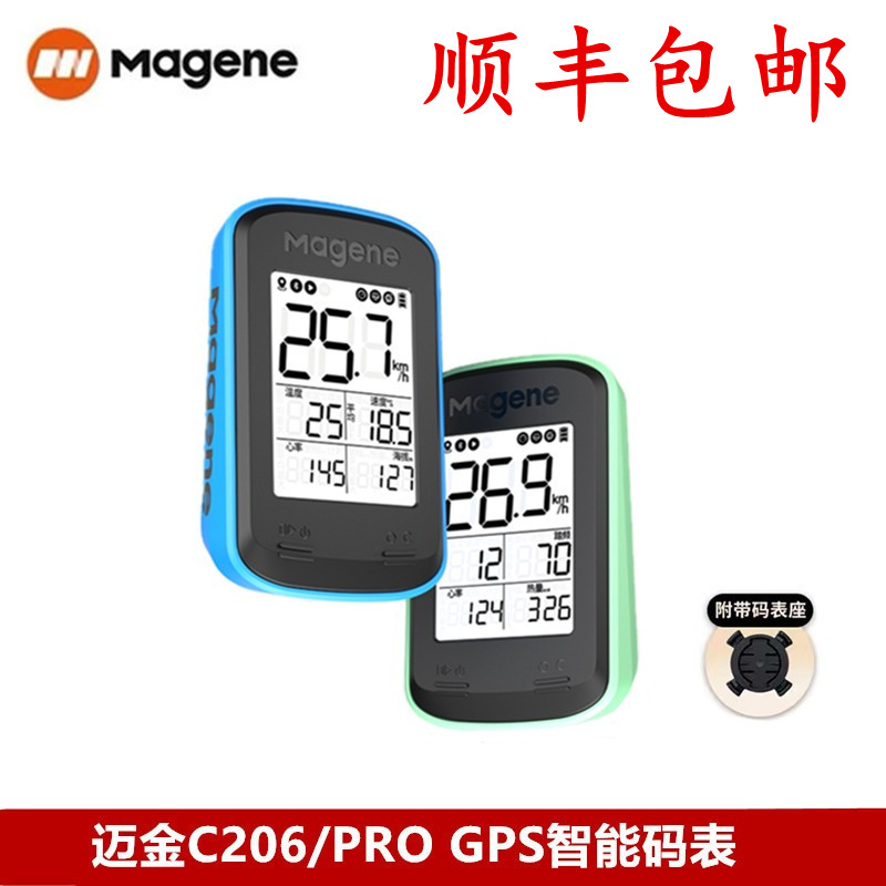 Maikin C206 Pro Bike GPS Smart Code Table Road Car Mountain Bike Wireless Speed Riding Miles Table-Taobao