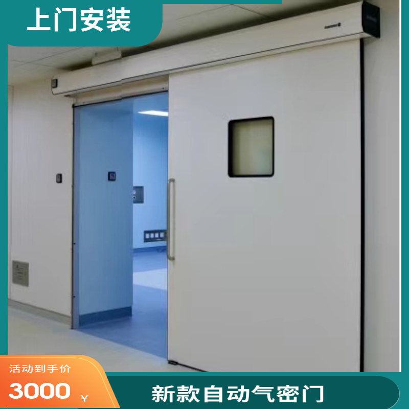 Operating Room Airtight Door, Radiation-Proof Lead Door, Stainless Steel New Model, Purification Workshop Laboratory Automatic Sensor Sliding Door Operating Room Airtight Door, Radiation-Proof Lead Door, Stainless Steel New Model, Purification Workshop Laboratory Automatic Sensor Sliding Door