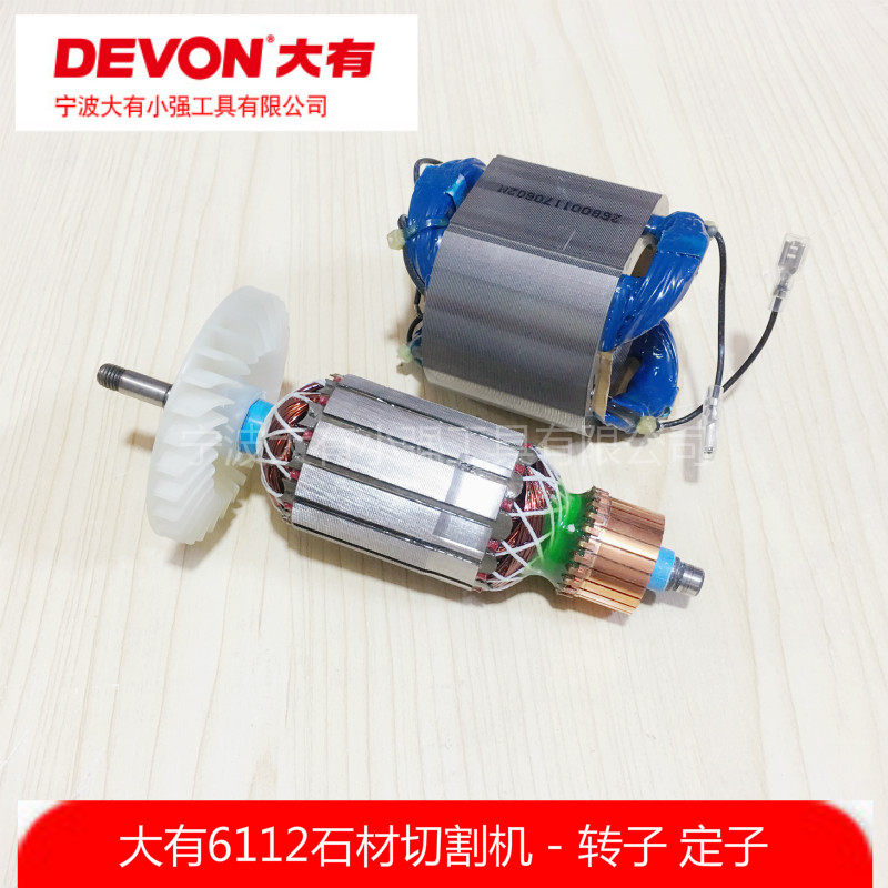 Dayou 6112 stone cutting machine marble machine slotting machine rotor stator coil power tool accessories