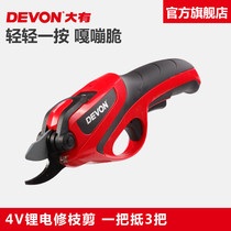 Great electric pruner scissors fruit tree scissors cutting branches and garden tools pruning twigs charging scissors machines 8301