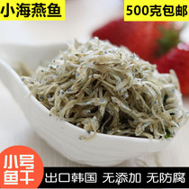 Zhoushan specialty fish clove fish small silver fish dried specialty sea fish dried seafood 500g small fish dried non-salted fish sea goods