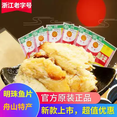 Pearl Zhoushan specialty seafood grilled fillets, dried ready-to-eat snacks, snacks, snack food, cooked fillets
