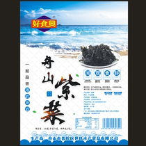 Ningbo Zhoushan new dried seaweed head water sand-free wash-free seaweed This years new head water seaweed dry goods 100g