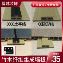Integrated wallboard Bamboo and wood fiber stone and plastic quick-install wall panel waterproof decoration PVC gusset ceiling background seamless