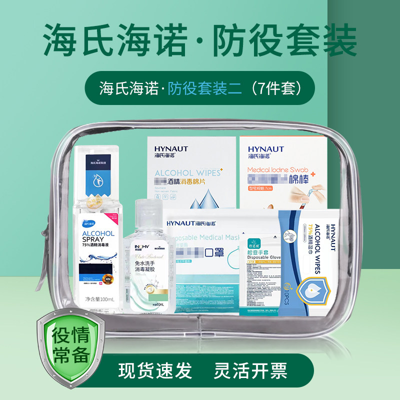 Portable health protection kits Epidemic Prevention Kits Custom Logo Kits Great Gift Bags Material Equipment Company Gift-Taobao