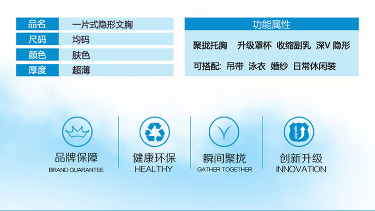 Soutien-gorge invisible jeunes femmes - Ref 783152 Image 48