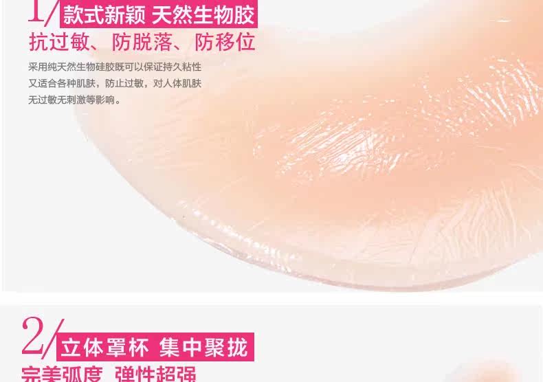 Soutien-gorge invisible jeunes femmes - Ref 783320 Image 21