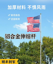 Thickened aluminum alloy flagpole super hard telescopic flagpole outdoor flagpole retractable flagpole garden flagpole non-handheld pole