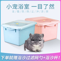 Chinchilla bath room Bath sand bath sand bath bathroom Shower bath room Guinea pig hamster pet supplies Oversized