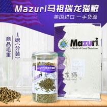 (Spot Mazuri USA imported Chinchilla food Mazuri Chinchilla food feed 25 pounds 1 pound