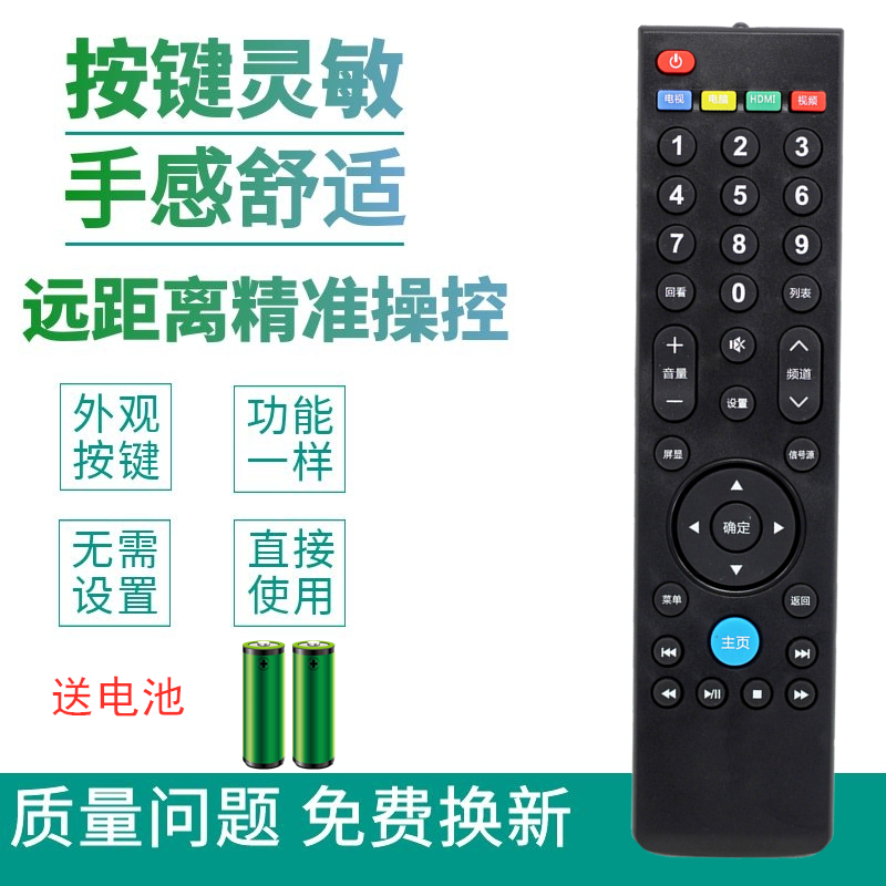 Letv Lev TV remote control all-purpose universal 39 key ultra 4 X40S X43 X43 X50 X55