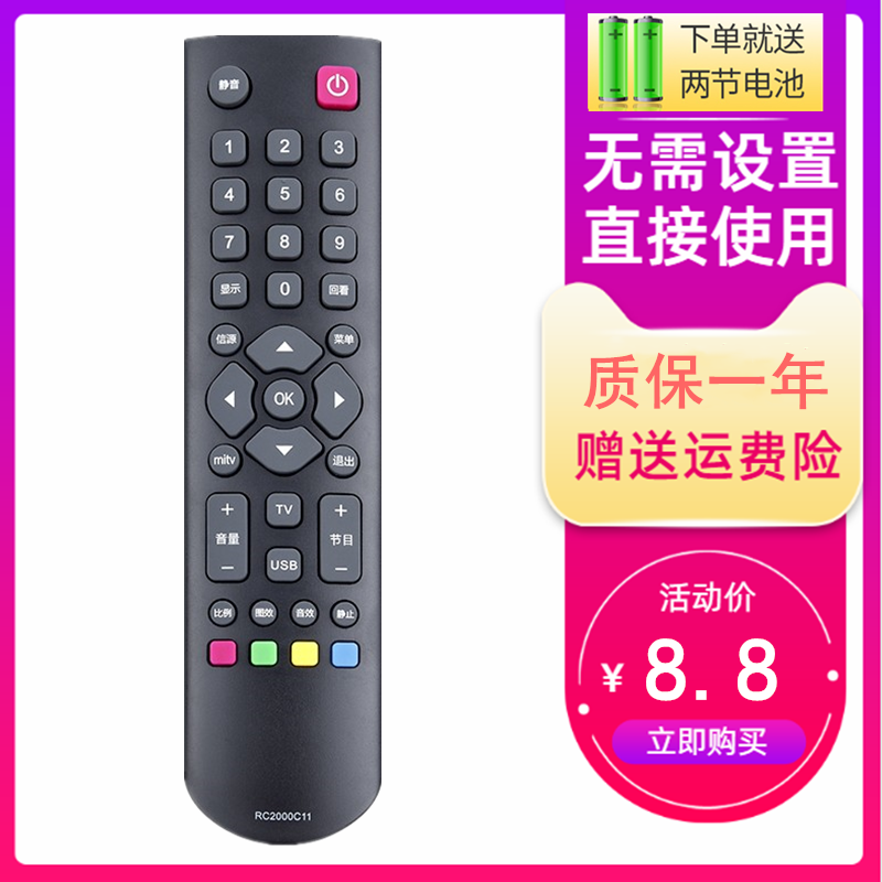 Suitable for TCL TV L32F1500-3D L42F1500-3D L32F3370E remote control