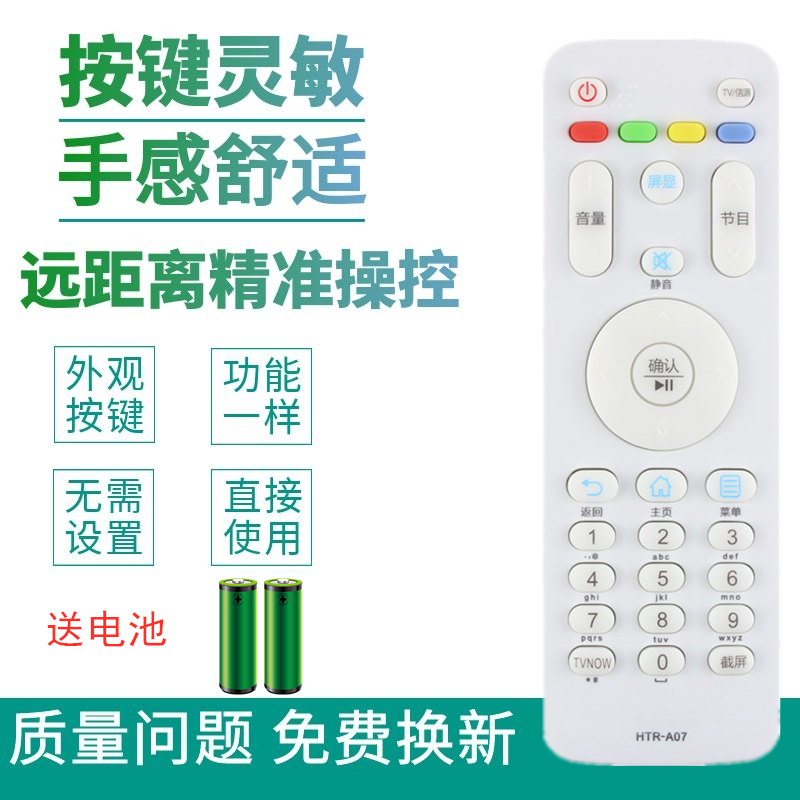 Applicable Haier TV remote HTR-A07 HTR-A07 LE32A30G LE42A30G LE43M31 LE43M31 LE43M31