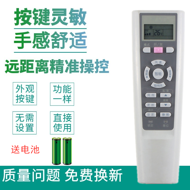 Suitable for Haier air-conditioning remote control KFR-35GW 01FXC23 (R) 26GW 01FXC23 (R)