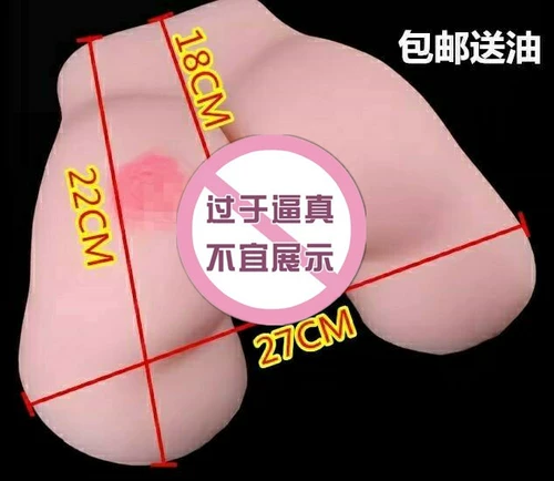 Мужская самооборудование силиконовой жевательной резинки Перевернутые большие ягодицы, сексуальные продукты, двойные пещеры с мягким клеем, мужская мастурбация