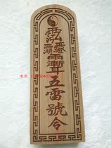 Taoist instrument trumpet five thunder order exorcise evil spirits and ghosts token commonly used by folk tai chi token