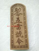 Taoist dharma instrument Taoist token Trumpet Wu Lei command Ordinary token commonly used by the folk