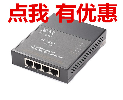 Sea-master FC1050AS-S20-SC-T1310 1550-light four-electric one thousand trillion single-mode single fiber transceiver-Taobao