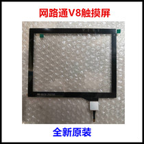 Netcom V8 touch screen 8-inch video surveillance tester external screen handwriting screen burst screen repair capacitive screen