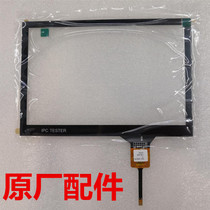 Laishiwei IPC X engineering treasure touch screen seven-inch video surveillance tester external screen handwriting screen LCD screen