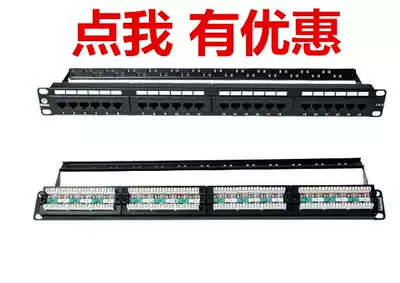 Weikang VCOM six types of non-shielded 24-port network data distribution frame PPU246 modular distribution frame