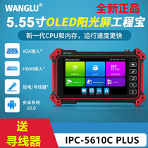 Netcom IPC-5610C PLUS Engineering Bao 5 55-inch network monitoring tester Sunshine screen 60V line hunting
