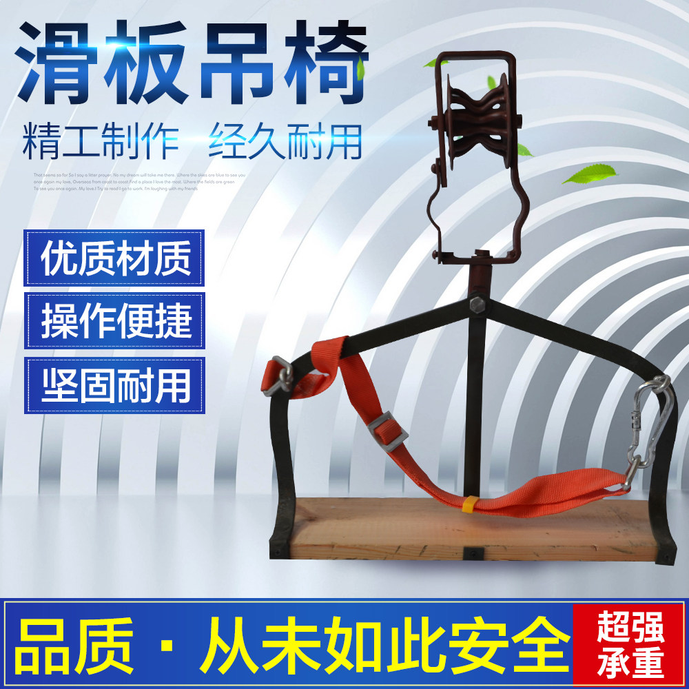  Big head hanging optical cable overhook special tackle telecom steel wringing skateboard chair mobile line hanging cable hanging chair