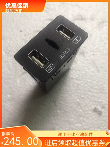 Подходит для Byd Yuan Eve2e3 Han Ev Han DM New Tang Qin Plus USB -интерфейс