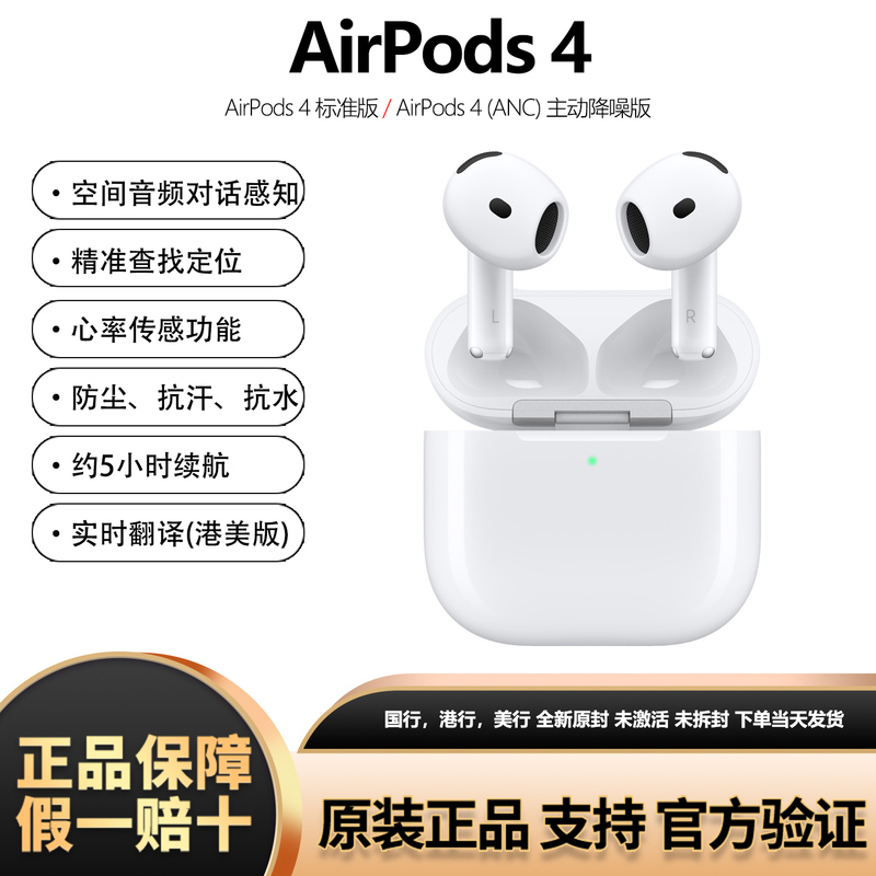 2024 Apple/Airpods 4 Active Noise Cancellation Real-Time Translation Bluetooth Music Original Headphones 2024 Apple/Airpods 4 Active Noise Cancellation Real-Time Translation Bluetooth Music Original Headphones
