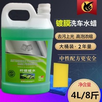  Jieli car wash wax water liquid car concentrated formula car wash shampoo effect to remove sewage wax foam car wash cleaner