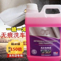  Sediment loosening agent Paint surface soil cleaning agent pre-washing liquid does not hurt paint car wash liquid automatic decomposition type special for cars