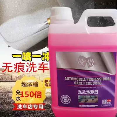 Sediment loose powder paint surface soil cleaning agent pre-lotion does not hurt paint car wash liquid automatic decomposition type car Special