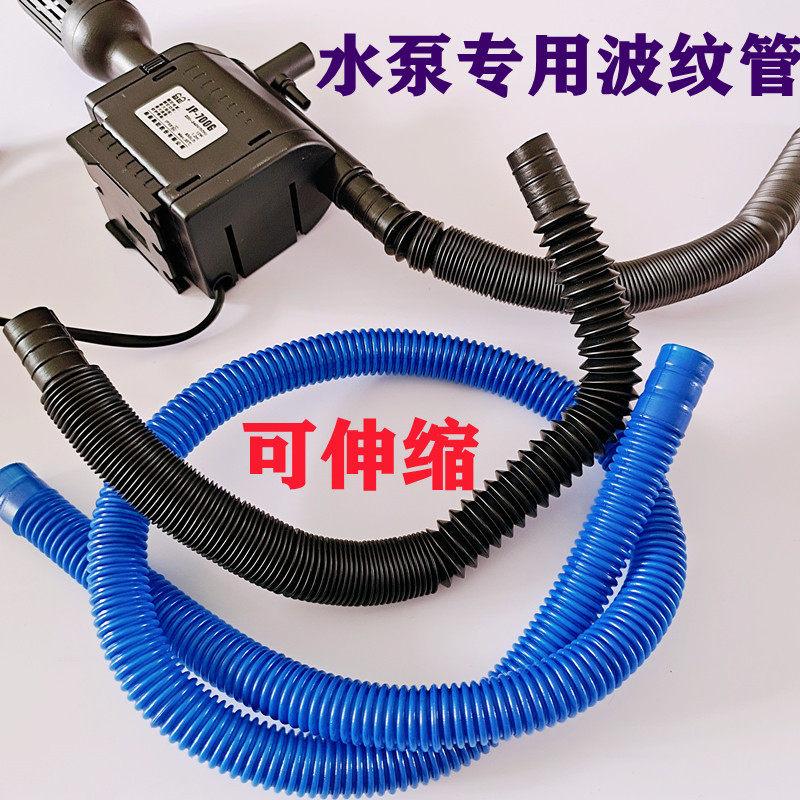 Fish tank corrugated tube changing pipe aquarium pipe filter connects tube submersible pump