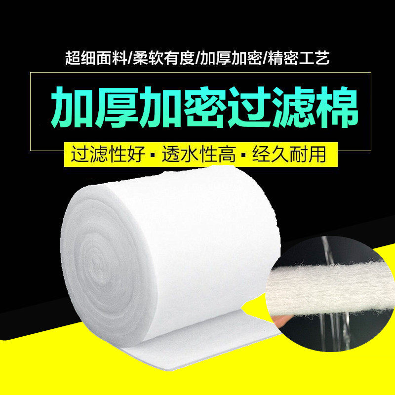 Fish tank filter cotton biochemical cotton filter filter material sponge white cotton aquarium filter material purification purification water thickening