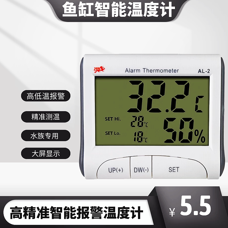 Fish tank thermometer Electronic number of liquid crystal Led high precision thermometric table High temperature alarm cylinder Inner aquarium special