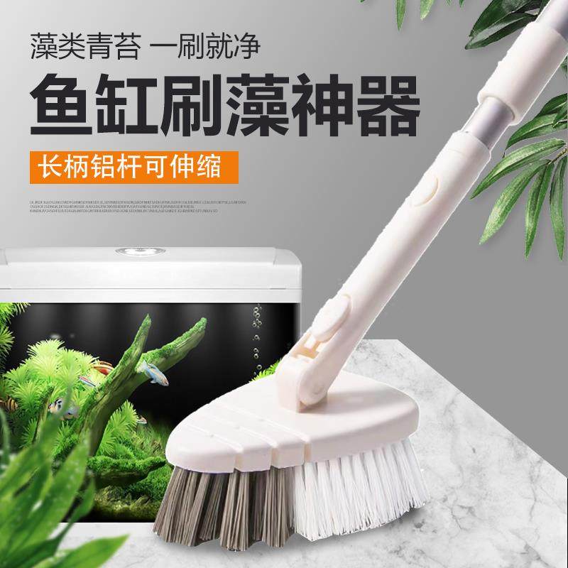Fish tank cleaning artifact brush cleaning long handle no dead angle removal algae scraper knife cleaning inner wall tool wipe fish tank brush
