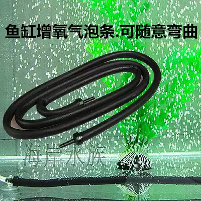 Fish tank bubble strip Waterfall oxygen pump Bubble stone plate gas strip Stone gas stone bubble strip air curtain loose bubble strip gas