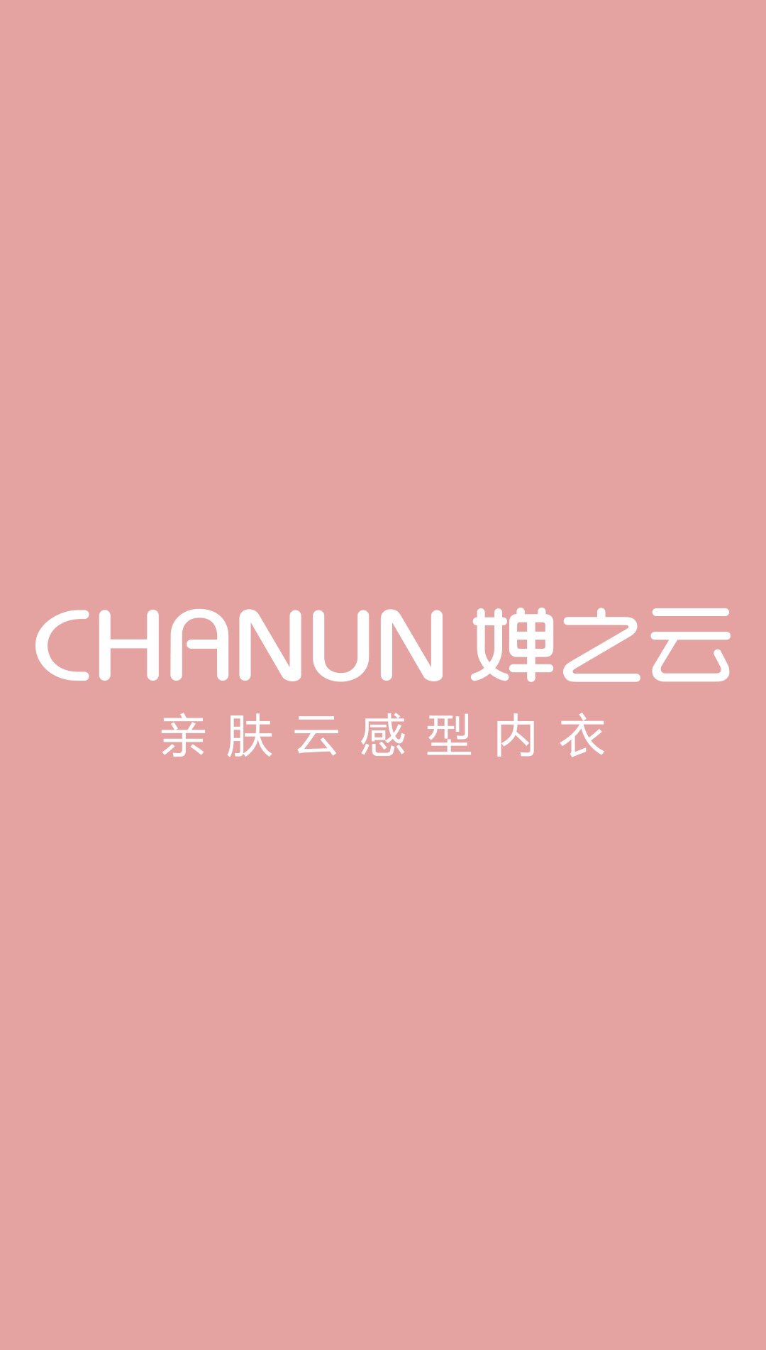 婵之云品牌店