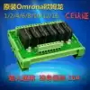 Original one open one close OMRON relay module module 1-16 PLC amplifier board output board 12v24v