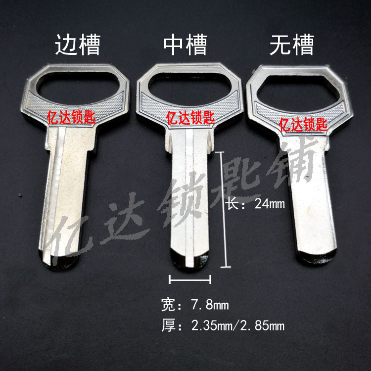(B012) Computer thickness 2 5 3 0 no slot in the slot side slot key embryo key material manufacturers
