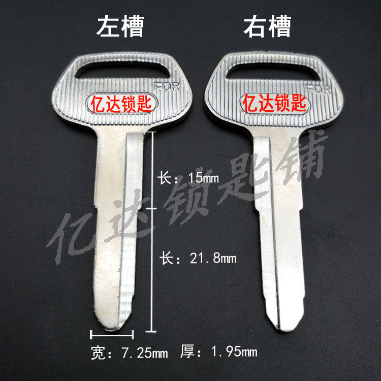 (G037) 454 electric car motorcycle key blank left and right trough anti-tank electric bottle car key blank-Taobao