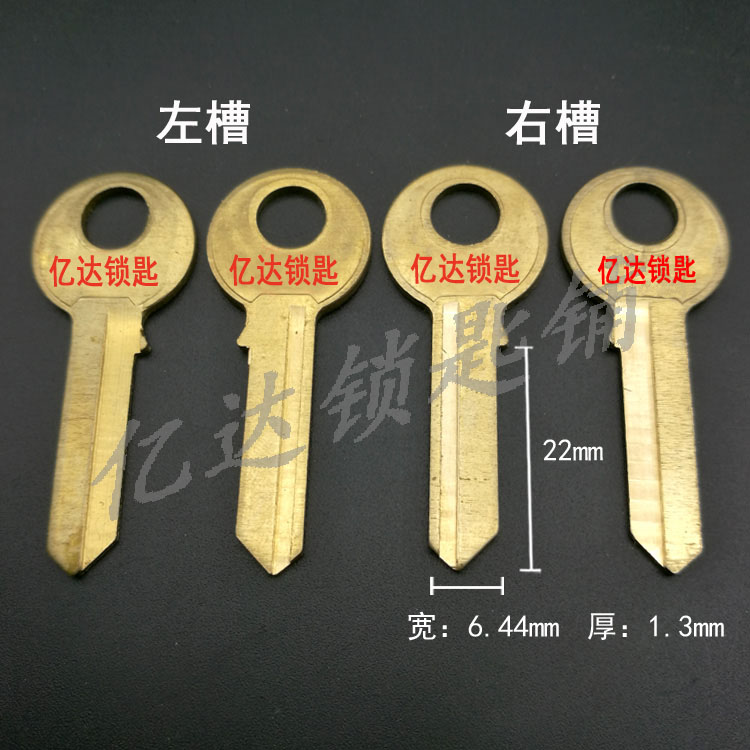 (A109) Applicable 1 2 inch Chang'an Key embryo 1 inch 2 Chang'an padlock key blank Sub-key material