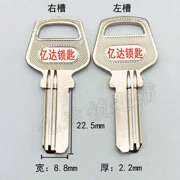 (B025) Applicable short wind mining computer perforated key blank left and right short wind mining 100 force groove key blank sub manufacturer-Taobao