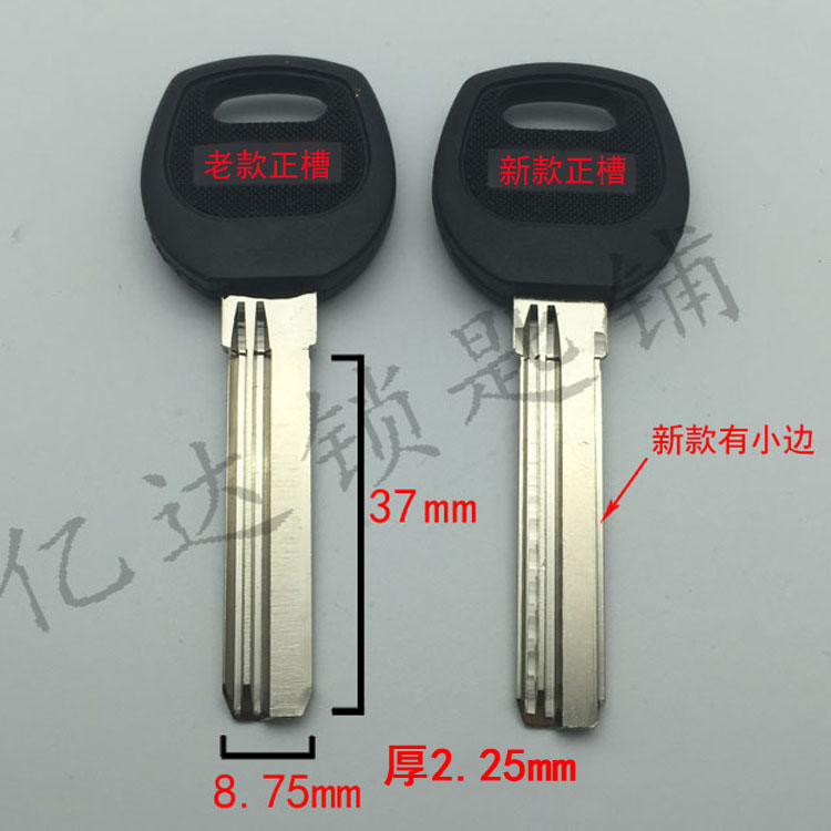 (C014) New material glue long - 37mm new and old have all kinds of key key to anti - theft door