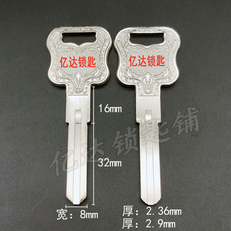 (E032) Applicable flower cola multi-sided blade key embryocoke multi security door ultra C grade key blank