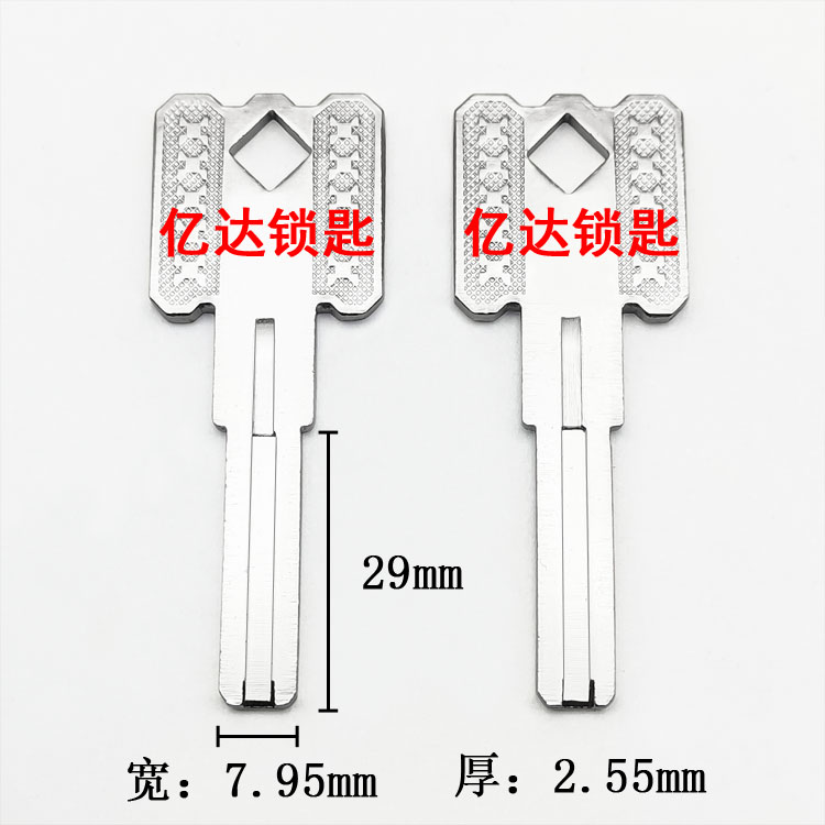 (E030) red shield double vane key blank manufacturer key stock key blank locksmith supplies red shield artisan