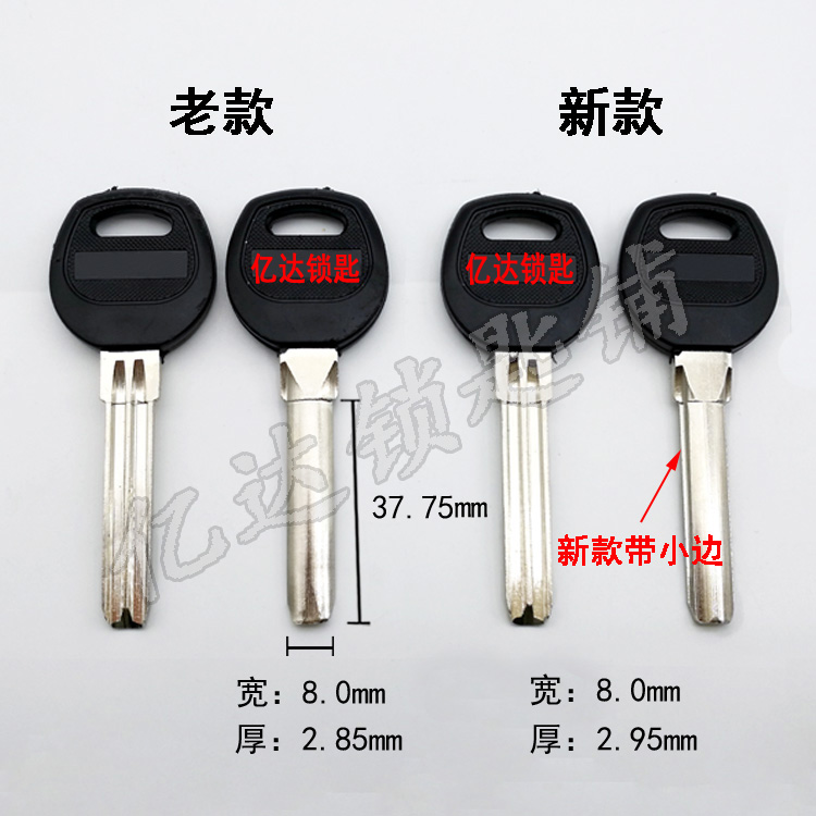 (D026) glue semi-circle Baoan atomic key blank single row double sink quantum security door punching key blank